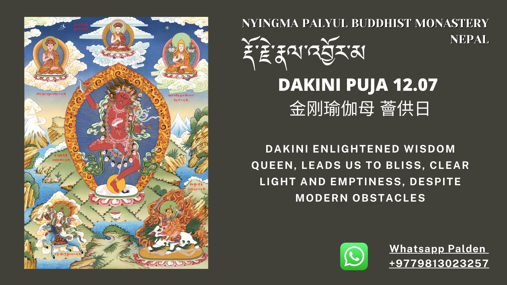 Dakini Day